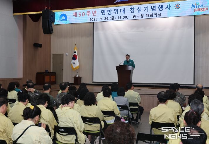 부산 중구, 제50주년 민방위대 창설기념행사