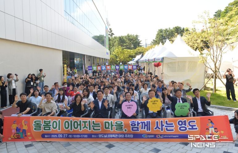 영도구, 제16회 복지누리박람회 성황리 개최