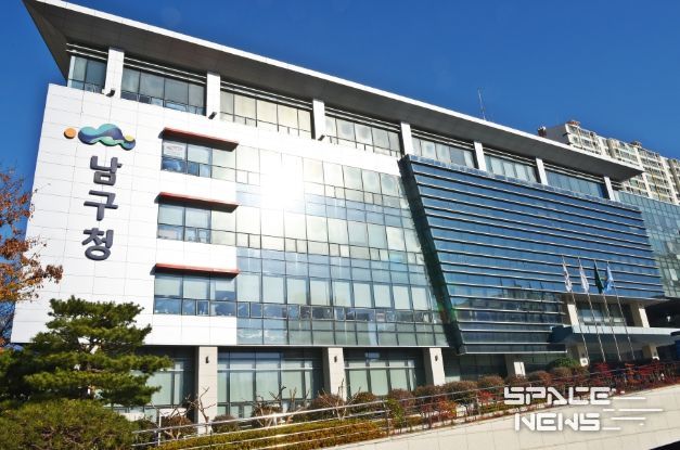 부산시 남구청