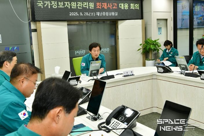 국가정보자원관리원 화재 대응 긴급 대응체계 본격 가동