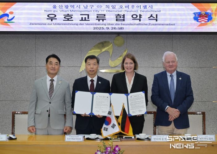 울산 남구(구청장 서동욱)가 제29회 울산고래축제를 방문한 독일 오버우어젤시(시장 안티에 룽게)와 우호교류 협약을 체결했다.