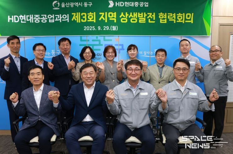 동구는 29일 구청장실에서 HD현대중공업과 제3회 지역 상생발전 협력회의를 개최하고 김종훈 동구청장과 김상회 전무 등 관계자들이 참석해 상호협력 주요 안건에 관한 논의를 하고 있다.