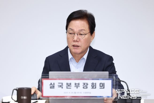 실국본부장회의