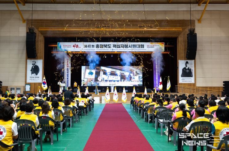 적십자 봉사원 대회