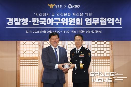 KBO-경찰청 업무 협약식