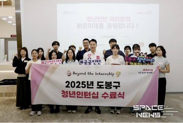 오언석 도봉구청장(가운데)과 2025년 도봉구 청년인턴십 수료생들이 수료식에서 단체 사진을 찍고 있다