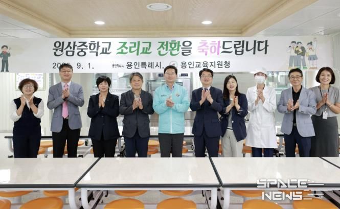 용인특례시는 29일 원삼중학교 급식실과 조리시설을 개관했다