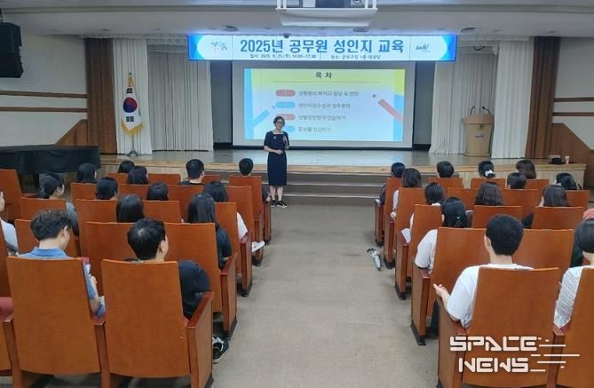 부산 금정구, 2025년 공무원 성인지 교육 실시