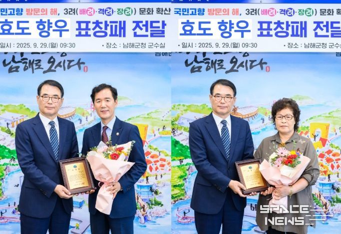 고향사랑 방문의 해, 효도 향우 표창패 전달식