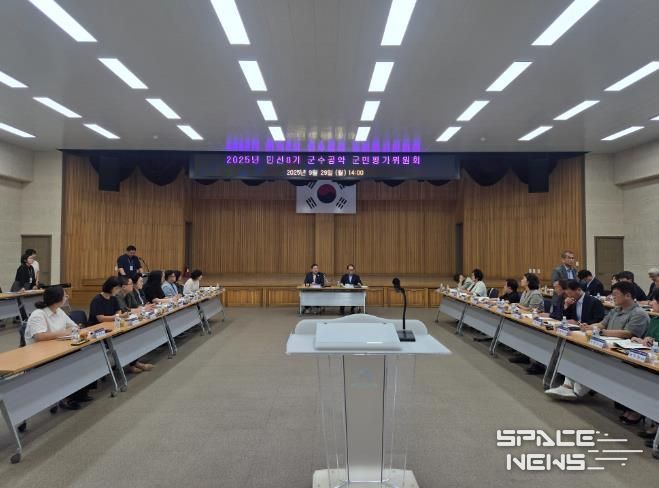 하동군, 민선 8기 군수 공약 군민평가위원회 개최