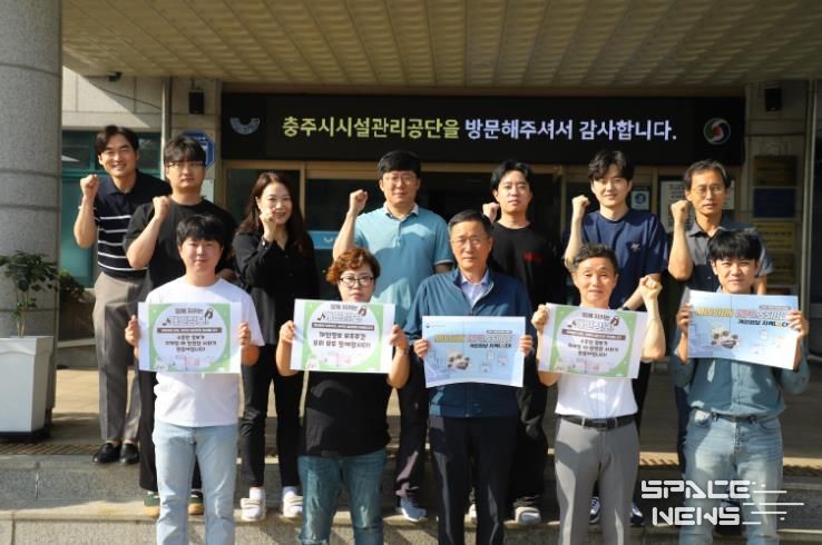 충주시시설관리공단, ‘개인정보 보호주간’맞아 자체 캠페인 실시