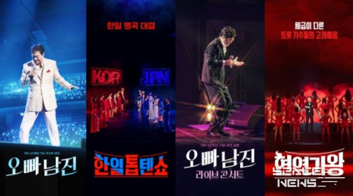 더엠(THE M) 채널 추석 특집 프로그램.