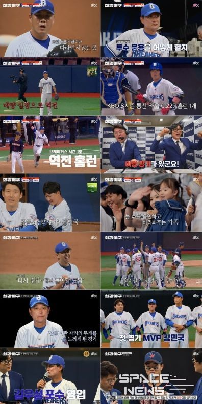 사진 제공|JTBC ‘최강야구’