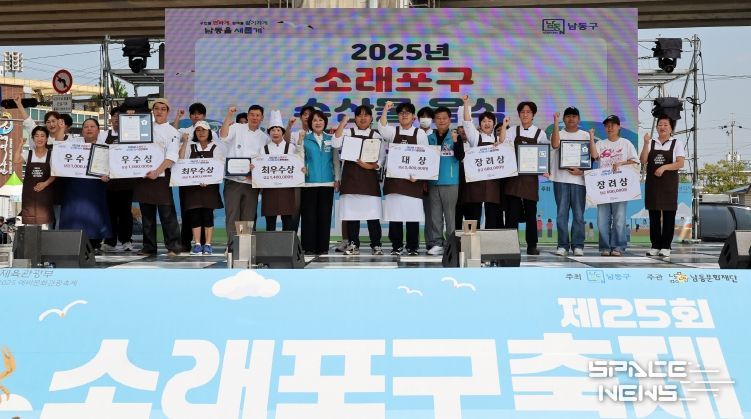 남동구, 소래포구 수산물 음식 경연대회