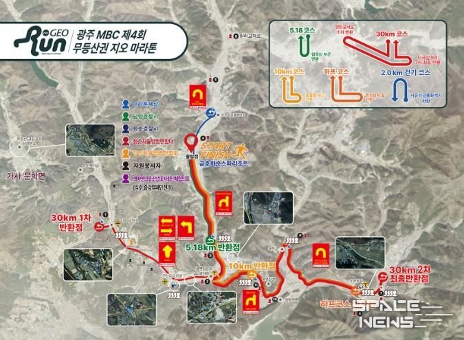 지오마라톤 대회코스(사진).