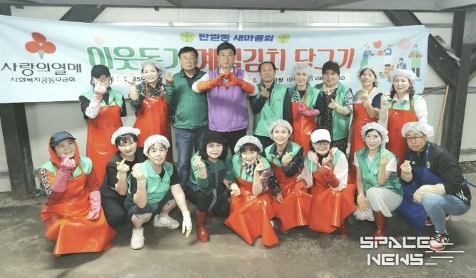 광주시 탄벌동 새마을남녀협의회, 계절 김치로 전하는 이웃사랑