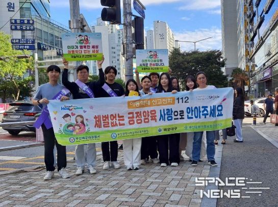 해운대구, 아동학대 예방 위한 거리 캠페인 실시