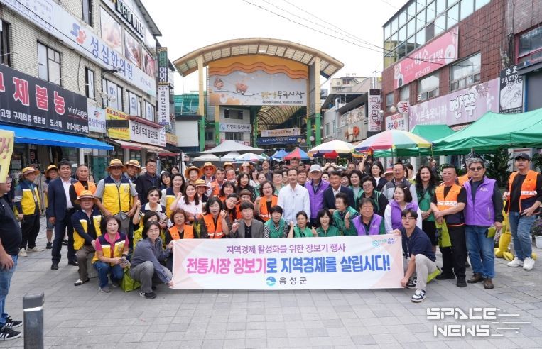 음성군, 추석맞이 전통시장 장보기 행사 추진