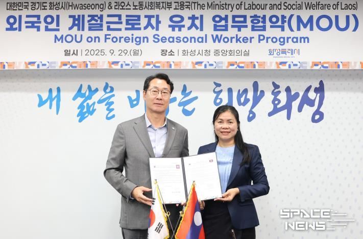 정명근 화성특례시장(사진 왼쪽)과 아누선 캄싱사밧 라오스 노동사회복지부 고용국장이 29일 외국인 계절근로자 유치 업무협약을 체결하고 기념촬영을 하고 있다