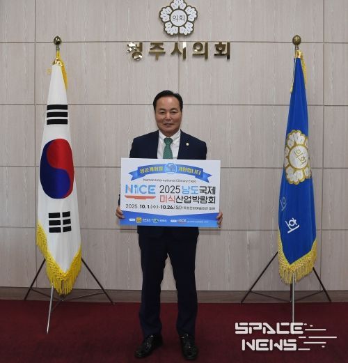 청주시의회,‘남도국제미식산업박람회’성공 개최 응원 캠페인 동참