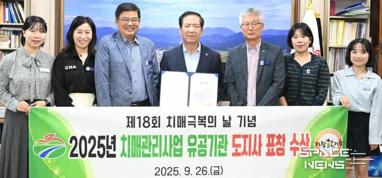 거창군, 2025년 치매관리사업 유공기관 도지사 기관 표창 수상