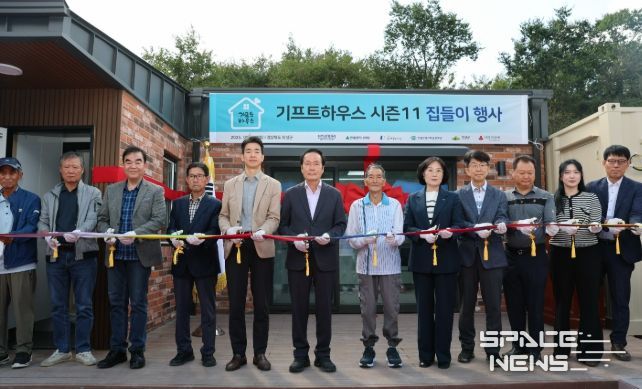 ‘기프트하우스 시즌11’ 준공