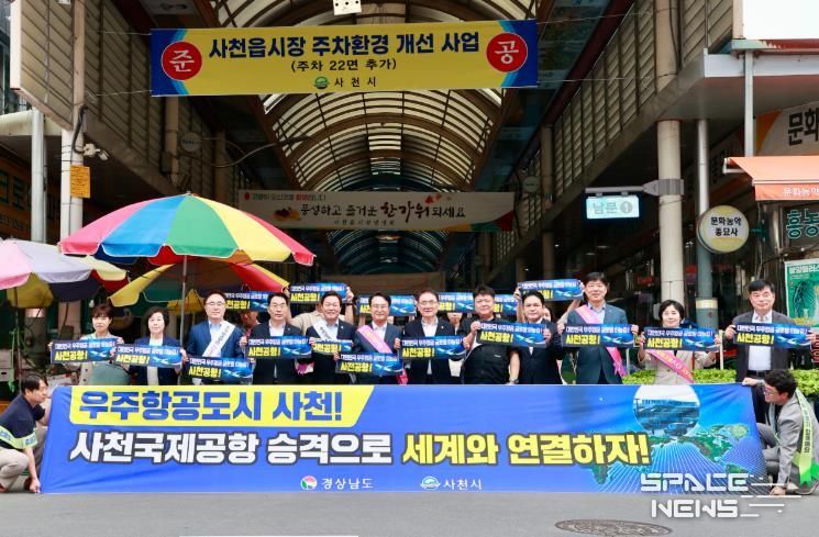 박완수 경남도지사 사천국제공항 승격 캠페인 적극 동참