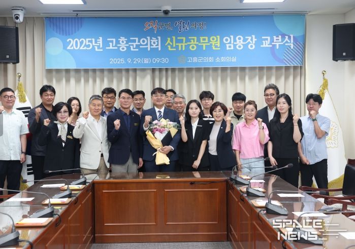 신규 공무원 임용장 수여