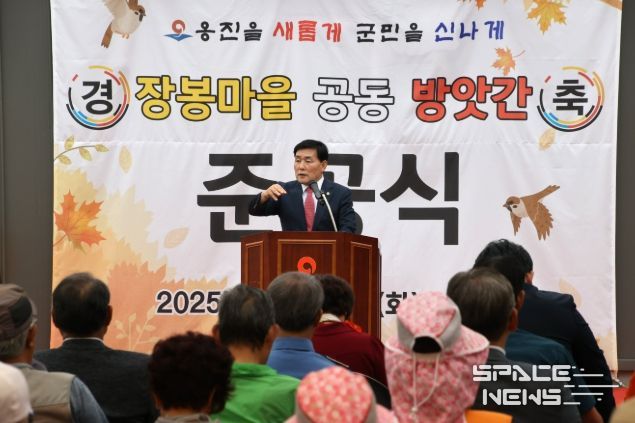 옹진군 북도면, 장봉 참새 방앗간 준공식