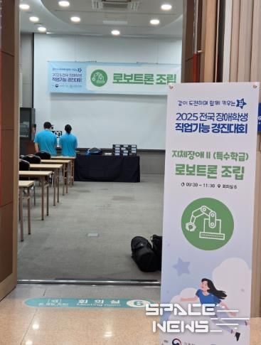 경북교육청, 2025 전국 장애학생 직업기능 경진대회 출전