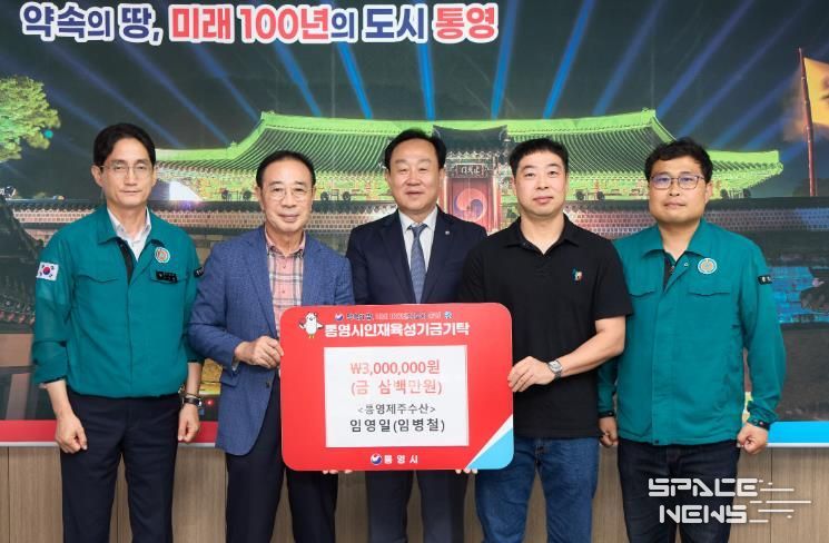 통영제주수산 임영일 및 봉평동주민자치위원회 고문 임병철 300만원 인재육성기금 기탁