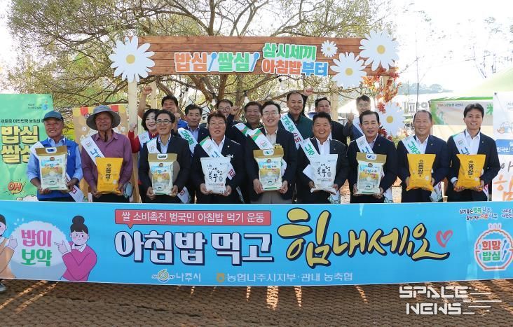 ‘2024 나주농업페스타’ 쌀 소비 캠페인 모습.