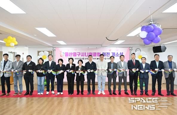 울산 중구시니어클럽, 옛 복산2동 행정복지센터 건물로 이전