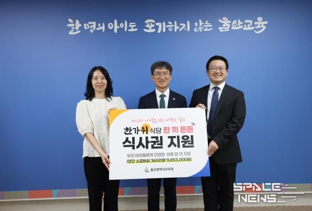 울산교육청-한가위 식당, 교육복지 가족에게 든든한 한 끼 나눔 실천