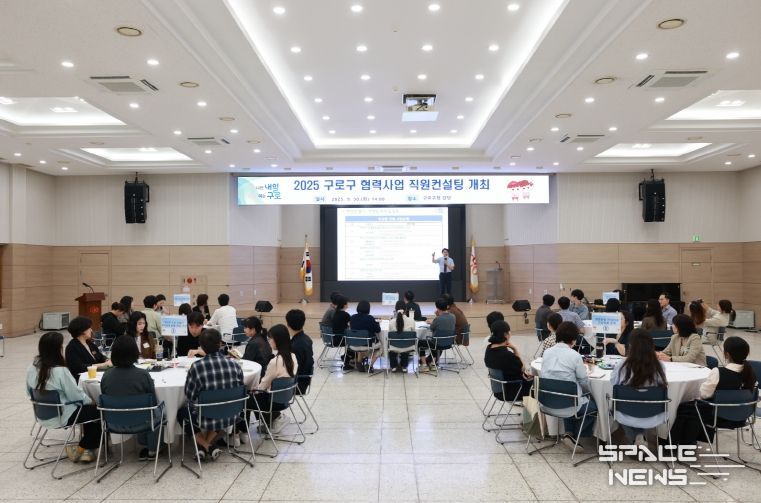 구로구 직원들이 협력‧협치 관련 교육을 듣고 있다