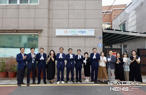 울산교육청, 동구에 소통 배움 나눔터 개관