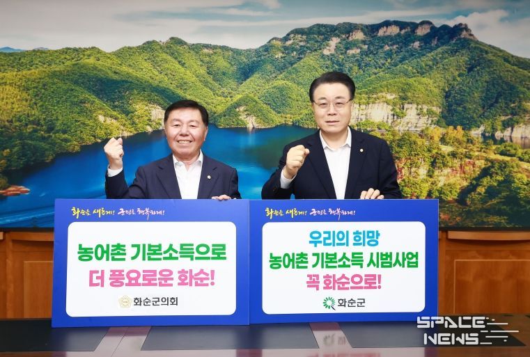 농어촌 기본소득 시범사업 유치를 기원하는 구복규 화순군수와 오형열 화순군의회 의장