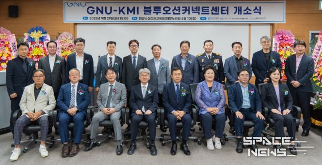 경상국립대학교와 한국해양수산개발원은 9월 29일 오후 해양과학대학 해양수산미래교육원에서 ‘GNU-KMI 블루오션커넥트센터’ 개소식을 개최했다.