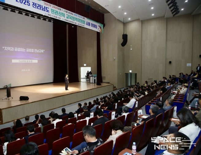 전남 민관산학교육협위원 소통 한마당