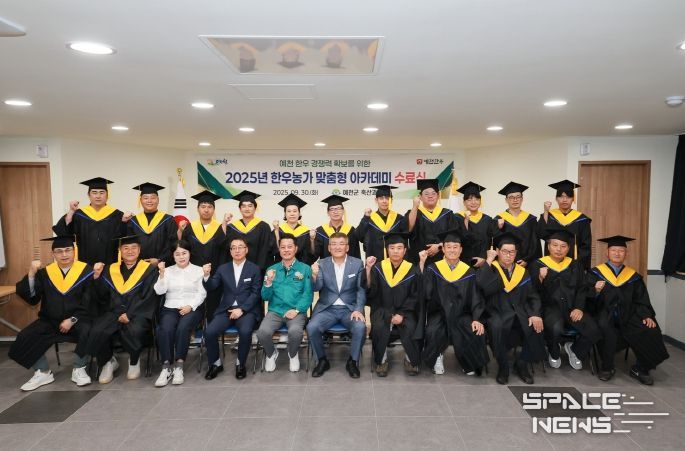 예천한우 맞춤형 아카데미 수료식