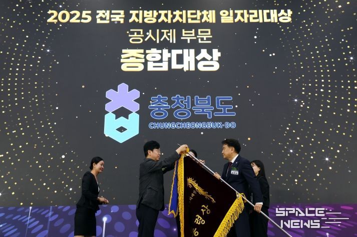 2025년 전국 지방자치단체 일자리대상 시상식