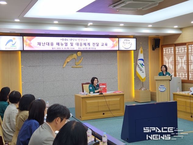 남구, 현장 맞춤형 재난대응 매뉴얼 교육으로 신속 대응체계 강화