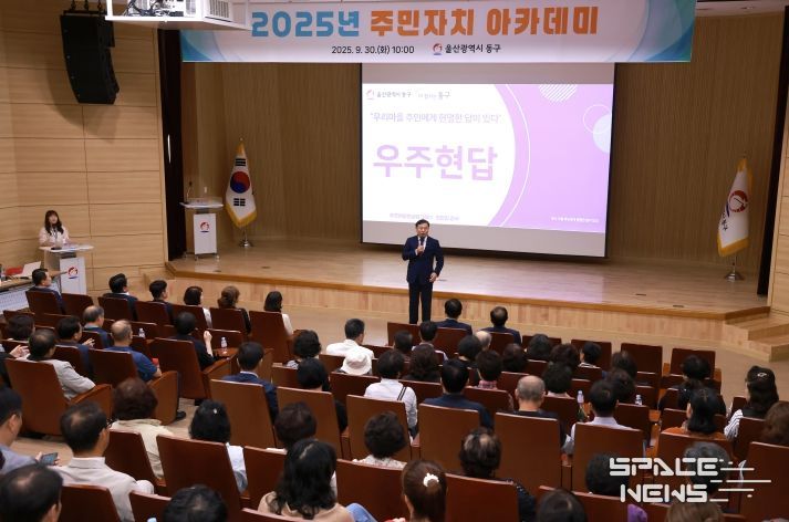 동구는 30일 5층 중강당에서 주민자치위원을 대상으로 강사를 초빙해 주민자치 아카데미를 개최한 가운데 김종훈 동구청장이 참석해 인사말을 하고 있다.