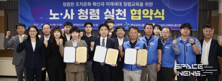 “청렴이 경쟁력” 전남교육청-노조 손잡다