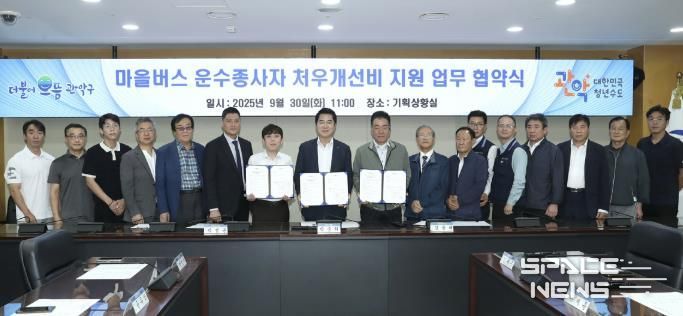 지난달 30일 관악구가 마을버스 운수사, 운수종사자와 함께 ‘처우개선비 지원’에 대한 업무 협약을 체결했다.(가운데 박준희 관악구청장)