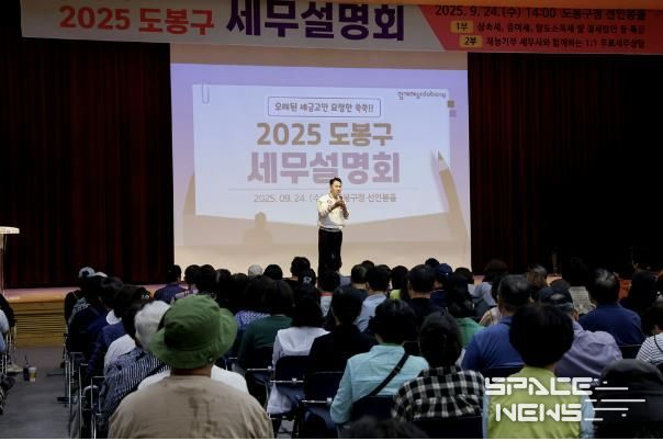 오언석 도봉구청장이 2025 도봉구 세무설명회에서 인사말을 하고 있다