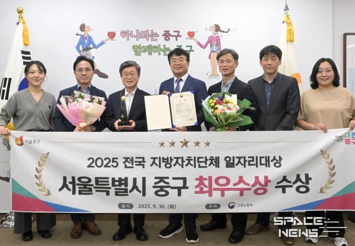 그렇게 '일'내더니, 결국...서울 중구, 전국 지자체 일자리대상 전국1위!