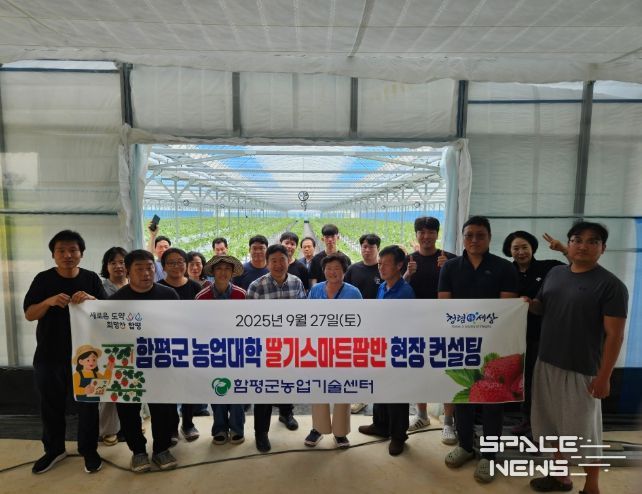 함평군 농업대학 딸기스마트팜반, 현장 실습교육