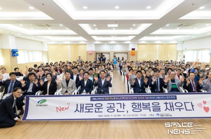 북구청 대불노인복지관,‘제9회 대불어르신 힘찬축제’개최