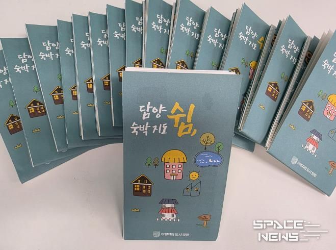 담양군, 체류형 관광 활성화 위한 ‘담양 쉼, 숙박지도’ 제작